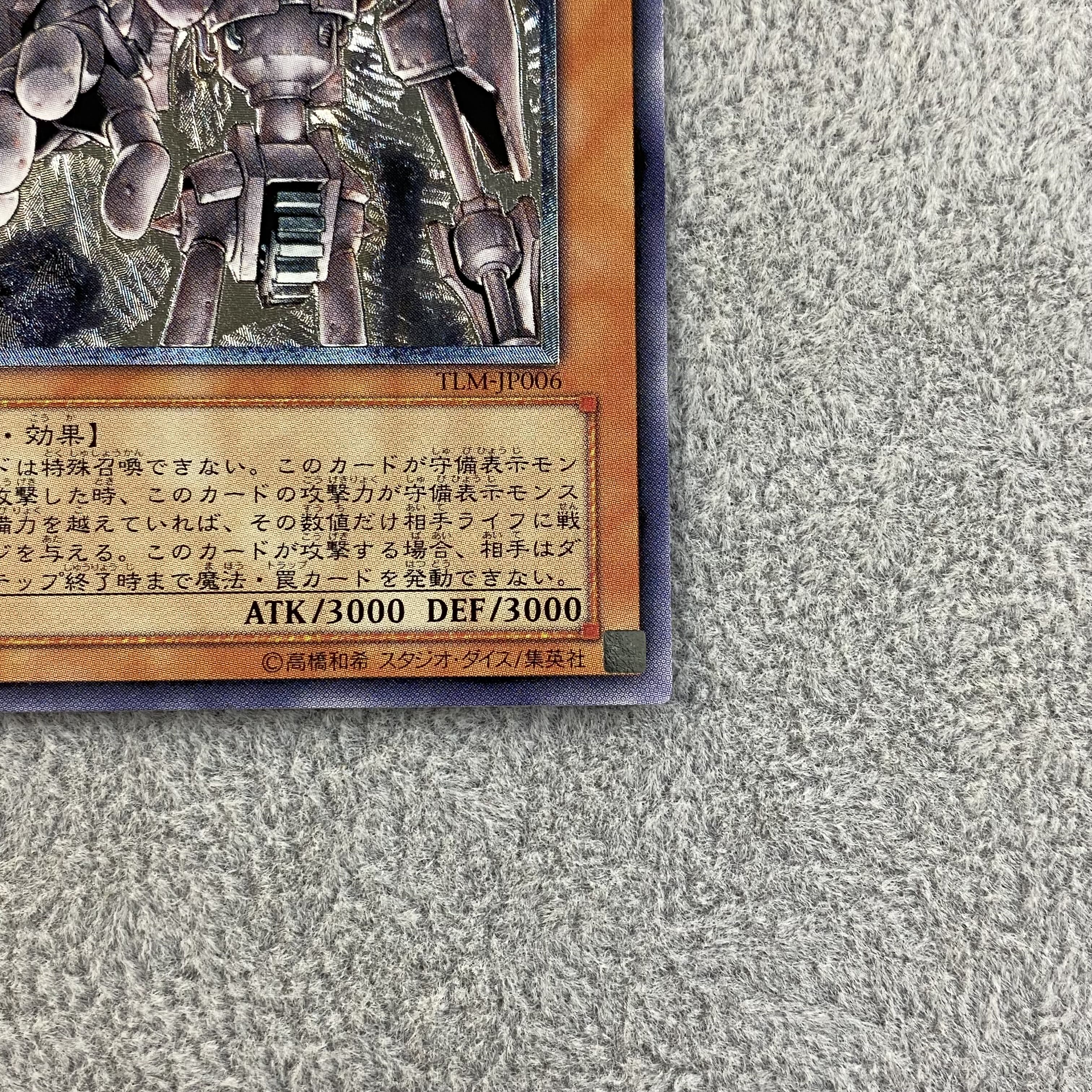 Ancient Gear Golem Relief Ultimate Rare TLM-JP006