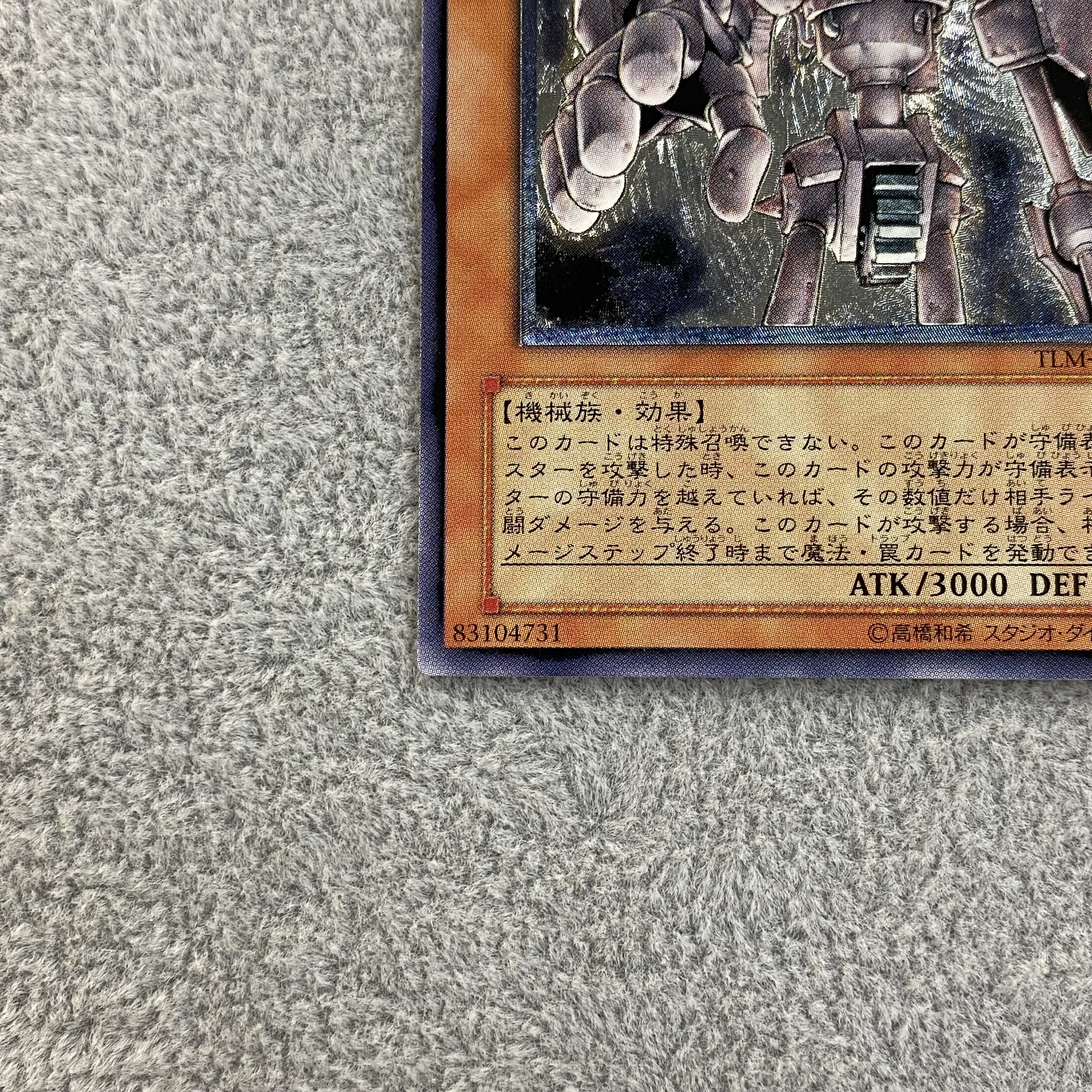 Ancient Gear Golem Relief Ultimate Rare TLM-JP006