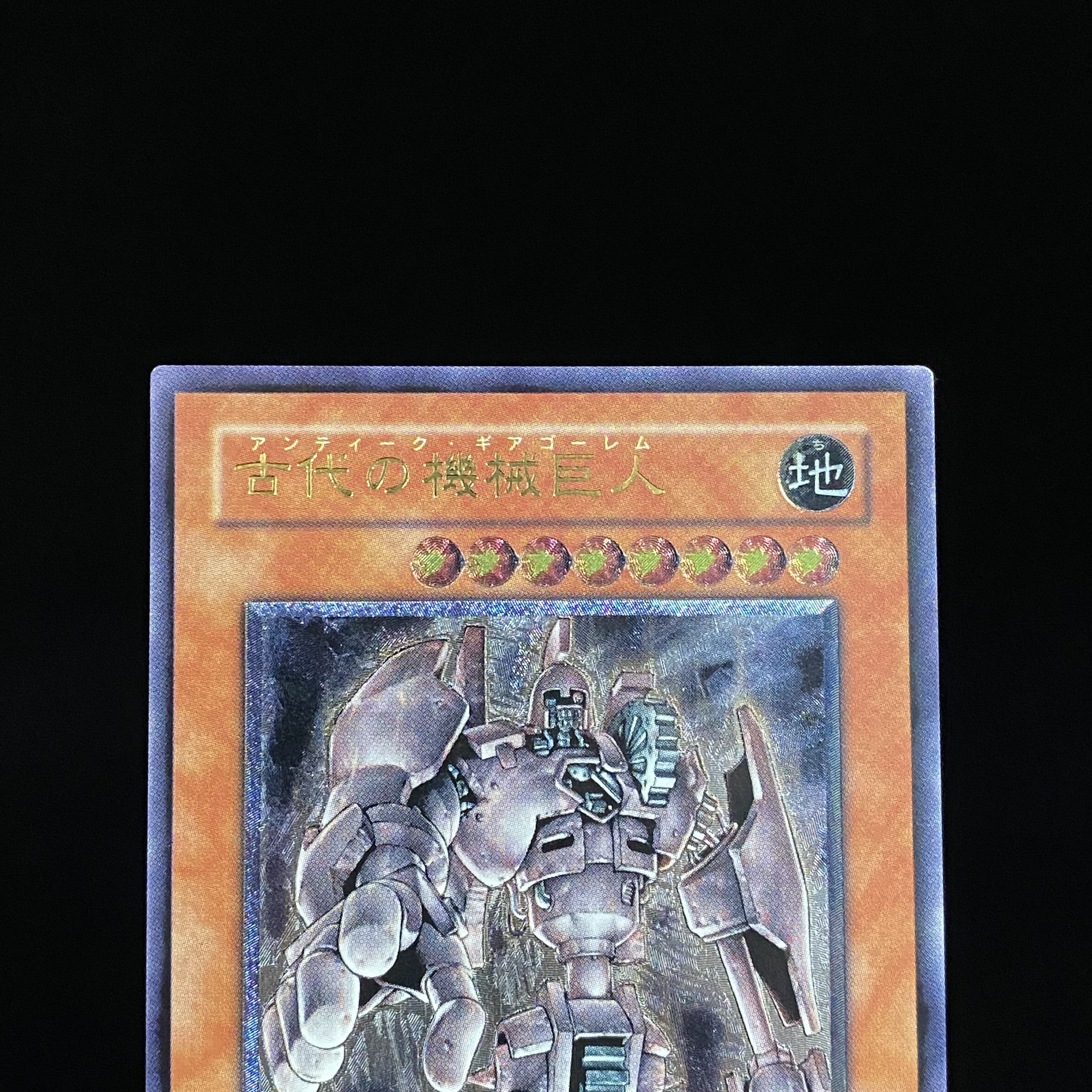 Ancient Gear Golem Relief Ultimate Rare TLM-JP006