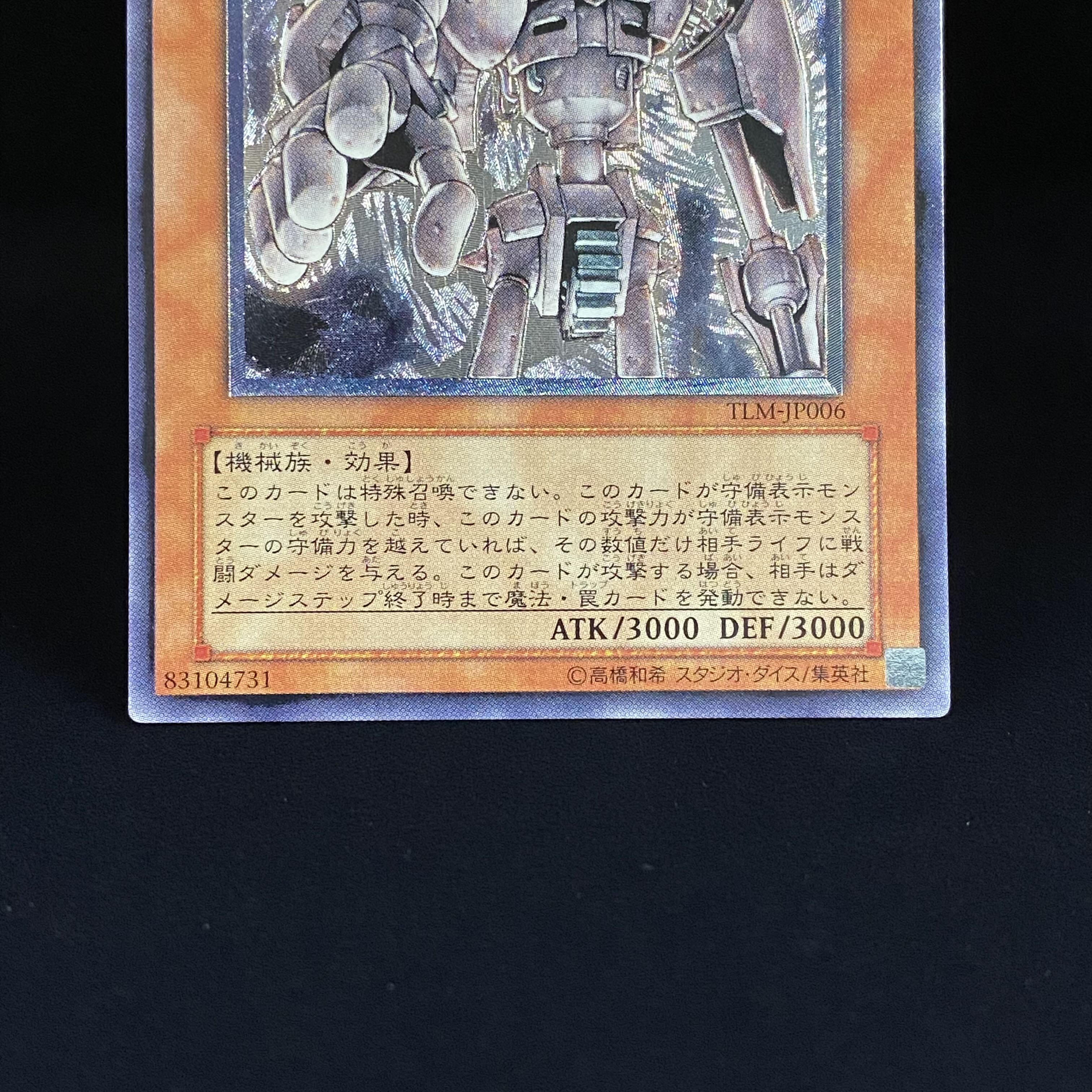 Ancient Gear Golem Relief Ultimate Rare TLM-JP006