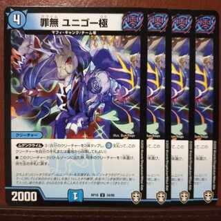 oni181-182 set discount Crime-free Unigo pole U 34/95