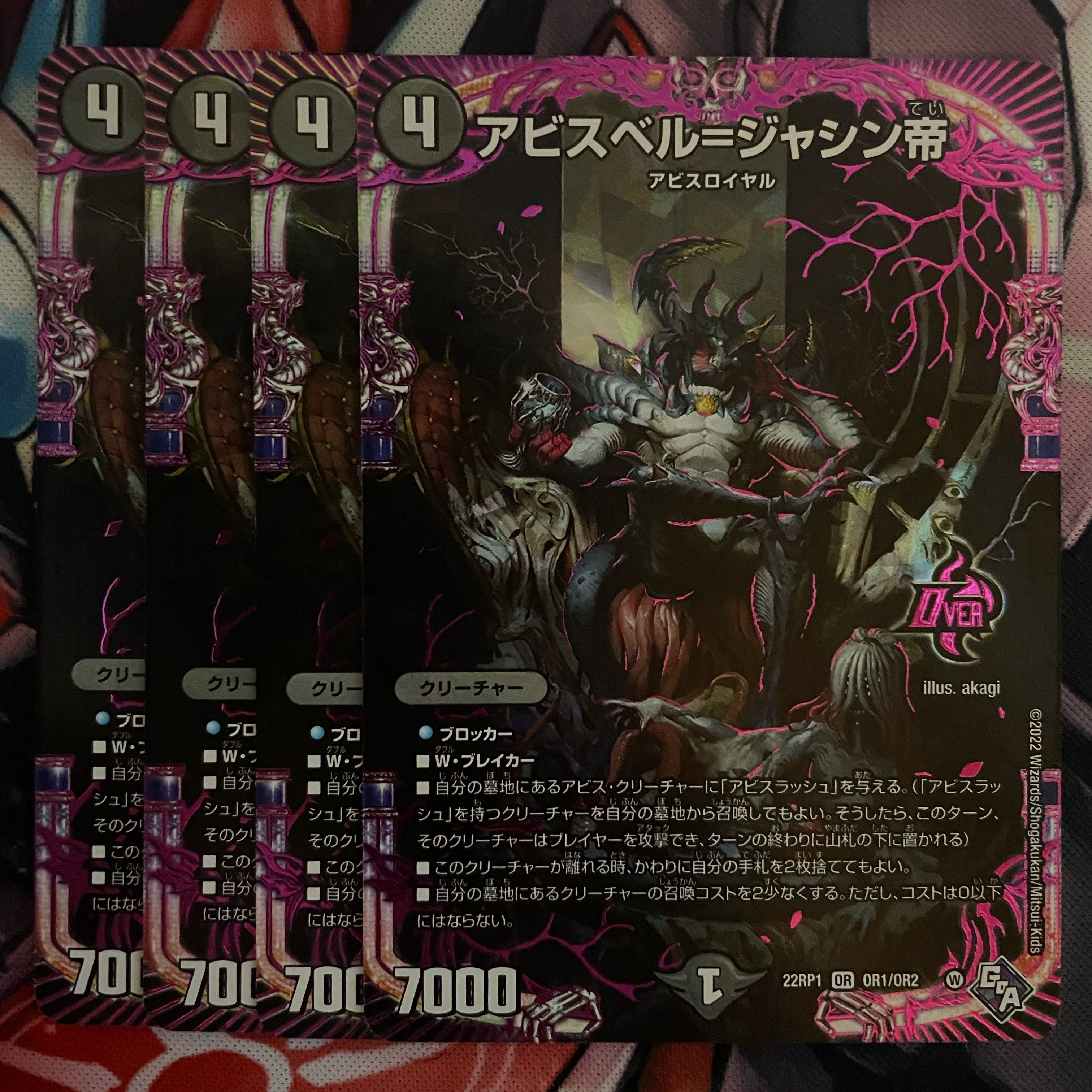 Abyss Bianca = Emperor Jasin OR OR1/OR2