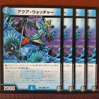 oni170-171 set discount aqua watcher u 35/95