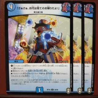 oni206 set discount "come on, come on, your money is on the table!" U 36/95