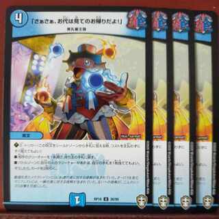 oni207-208 set discount "come on, come on, your money's on the line!" U 36/95