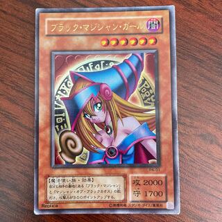 Dark Magician Girl Ultra Rare p4-01