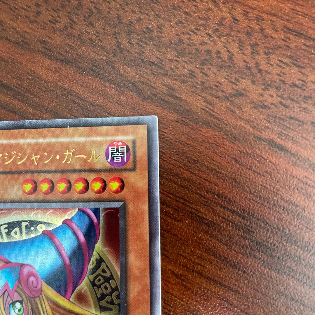 Dark Magician Girl Ultra Rare p4-01