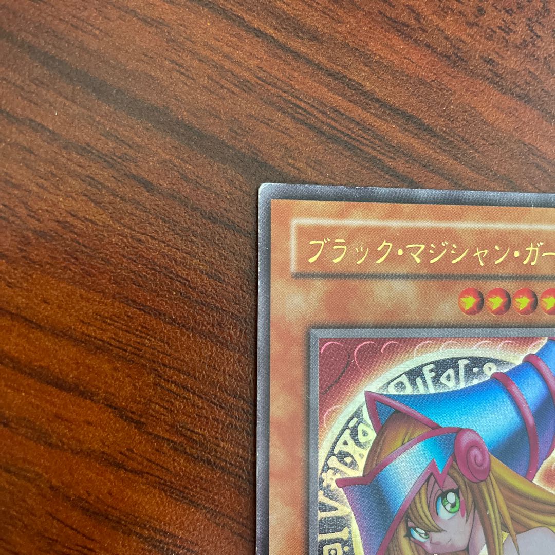 Dark Magician Girl Ultra Rare p4-01