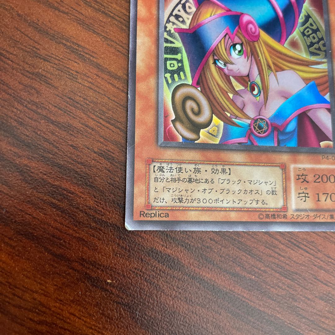 Dark Magician Girl Ultra Rare p4-01