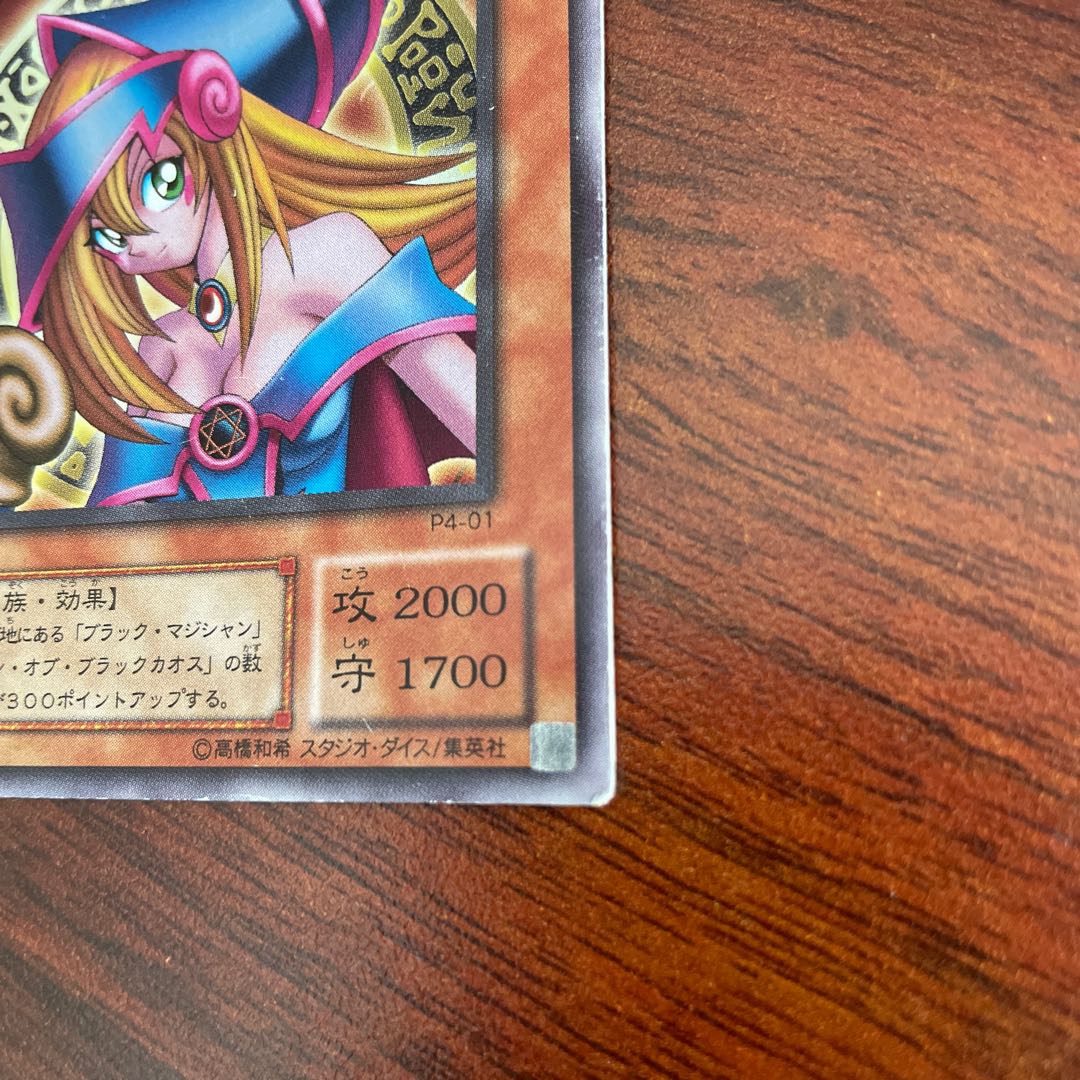 Dark Magician Girl Ultra Rare p4-01