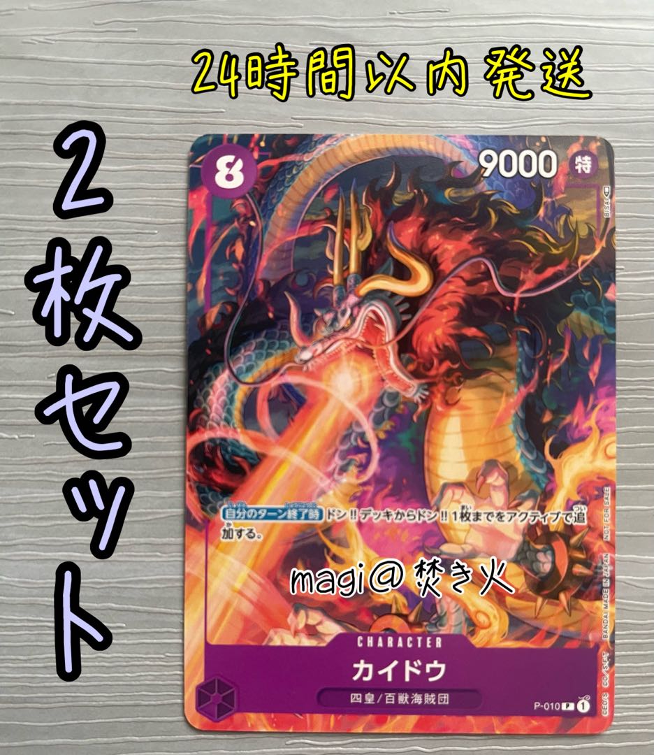 Kaidou 2 cards ONE PIECE card game ONE PIECE The Strongest Jump