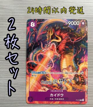 Kaidou 2 cards ONE PIECE card game ONE PIECE The Strongest Jump