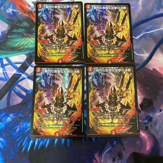 The decision of the twinkling of an eye, the gallop, and Twinstrike VR 12/68