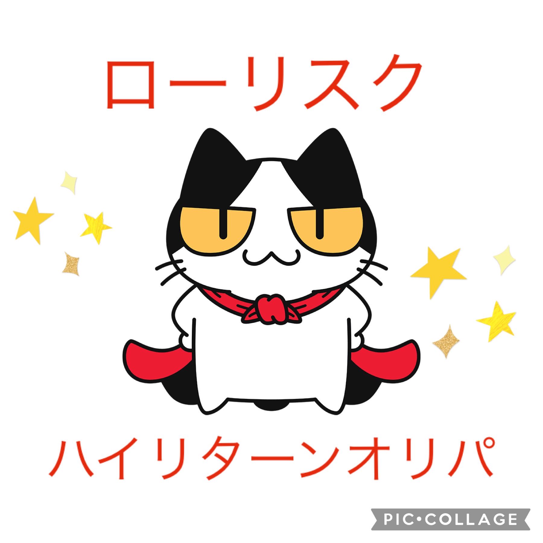 【シリーズ1】ローリスクハイリターンオリパ 〜完売〜 1枚