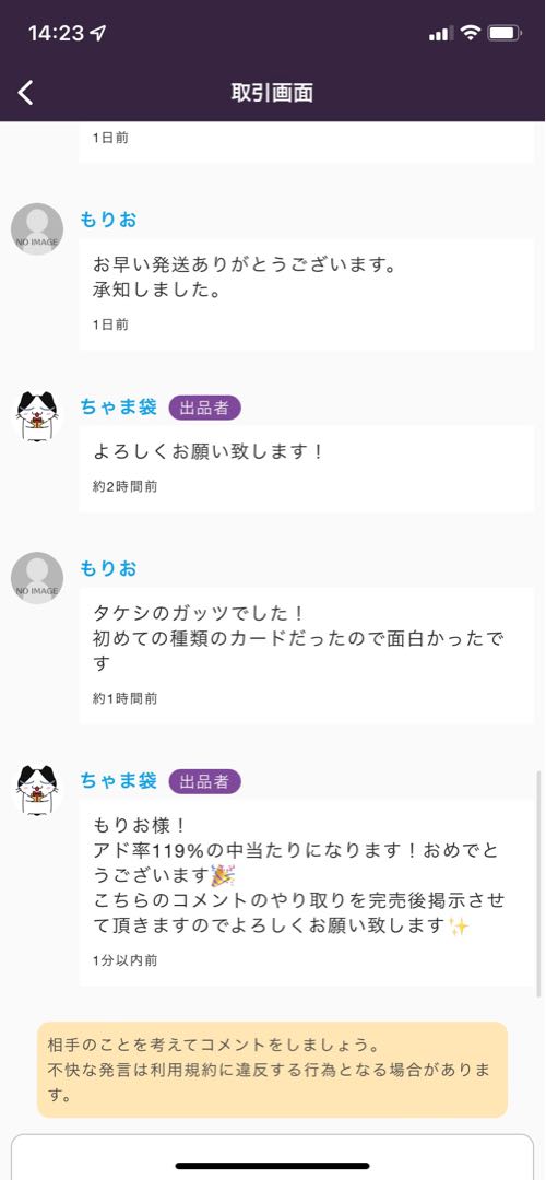 【シリーズ1】ローリスクハイリターンオリパ 〜完売〜 1枚