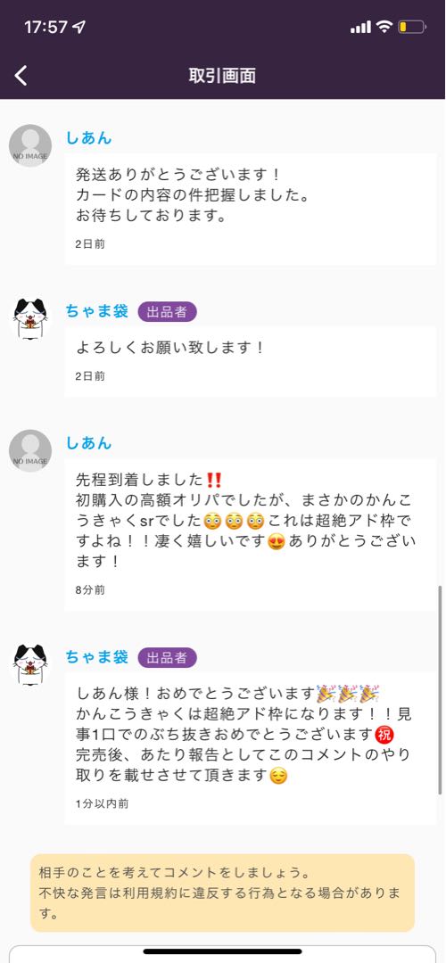 【シリーズ1】ローリスクハイリターンオリパ 〜完売〜 1枚