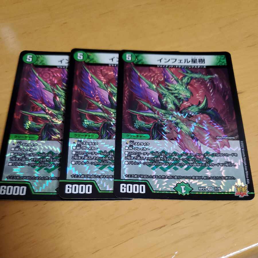 Infel Star Tree VR 7/76