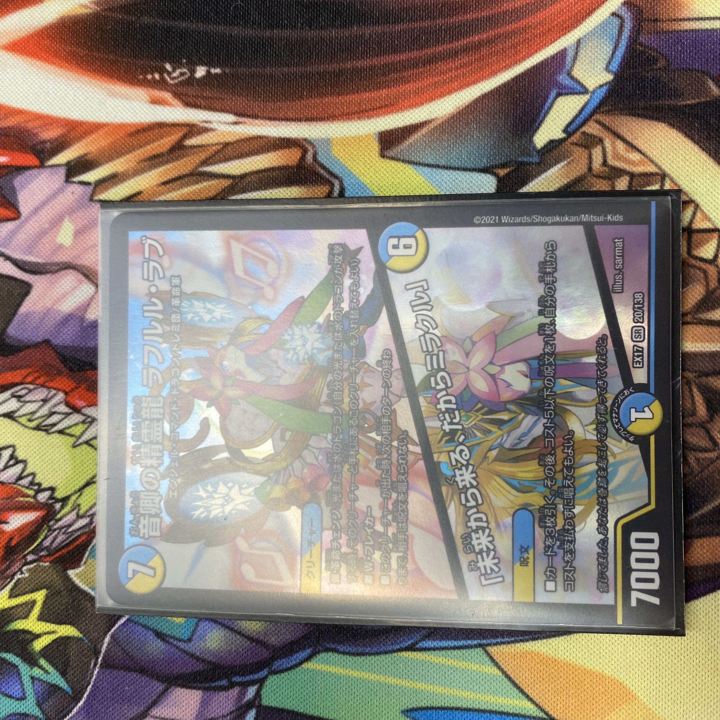 Rafleur Love, the Spirit Dragon of the Sound Lord|"Coming from the Future, So Miracle" SR 20/138