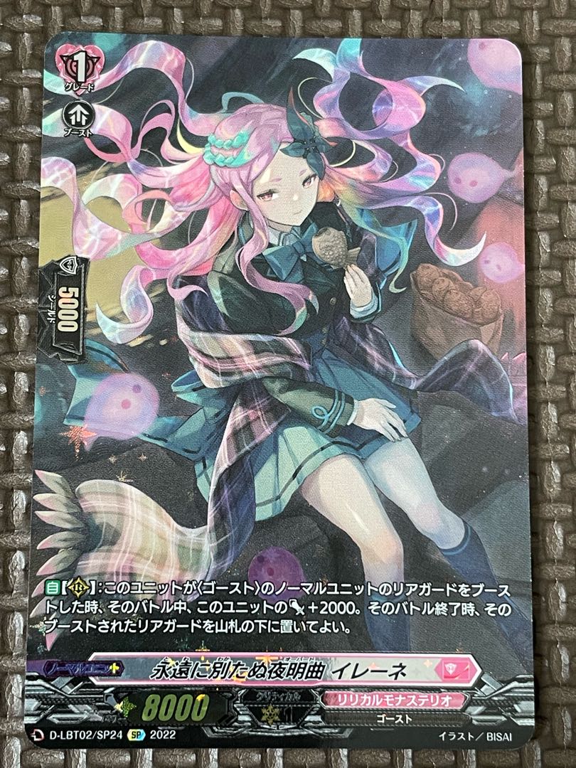 Eternally Separated Tanu Night Meikyoku Irene SP