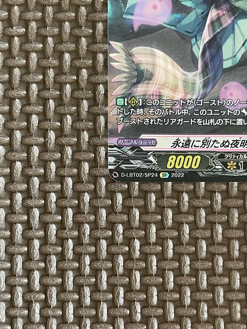 Eternally Separated Tanu Night Meikyoku Irene SP