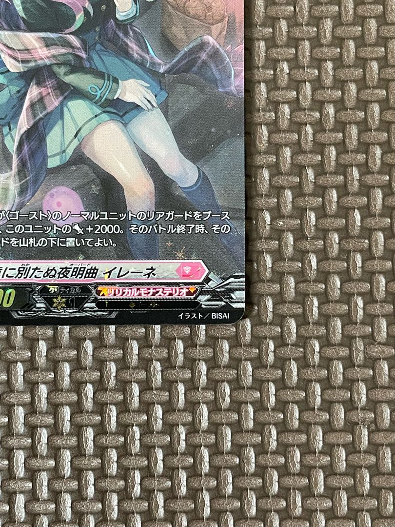 Eternally Separated Tanu Night Meikyoku Irene SP