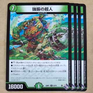 Psychic person with a strong swing 4 cards