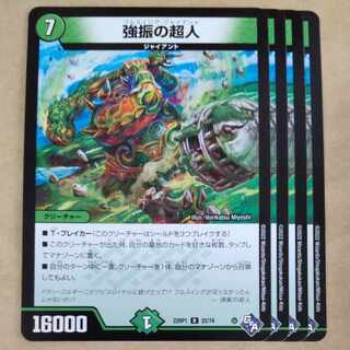 Psychic person with a strong swing 4 sheets 2)