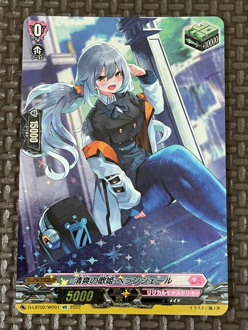 ヴァンガード 清爽の歌姫 ベランジェール 4枚セット WO 清爽の歌姫ベランジェール(WO)(D-LBT02/WO01) | SP | ドラゴン