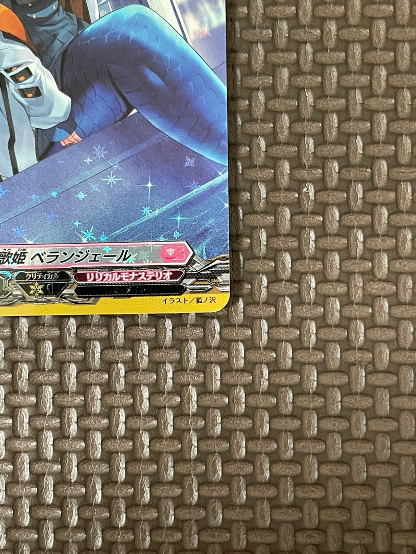 Seitai no diva Bélanger WO