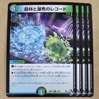 4 records of Forest Forest and Waterfalls