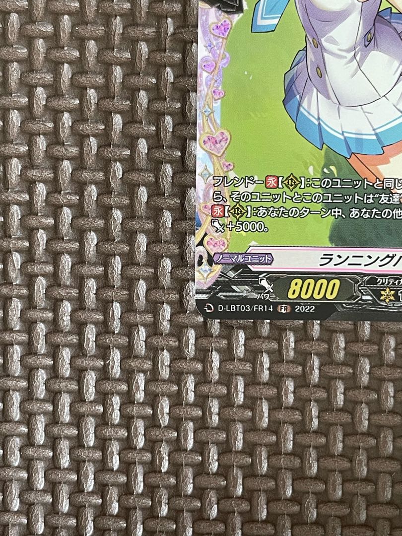 Running High Meher, Attractive Qualities Valy FR