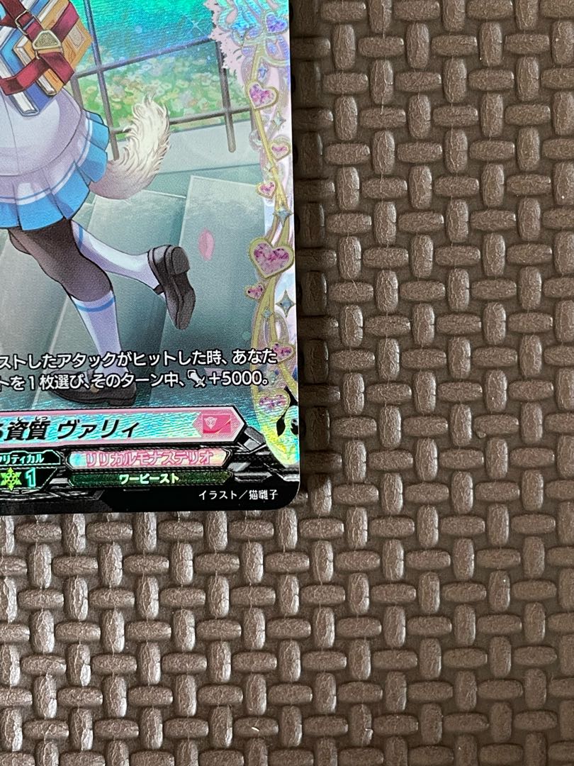 Running High Meher, Attractive Qualities Valy FR