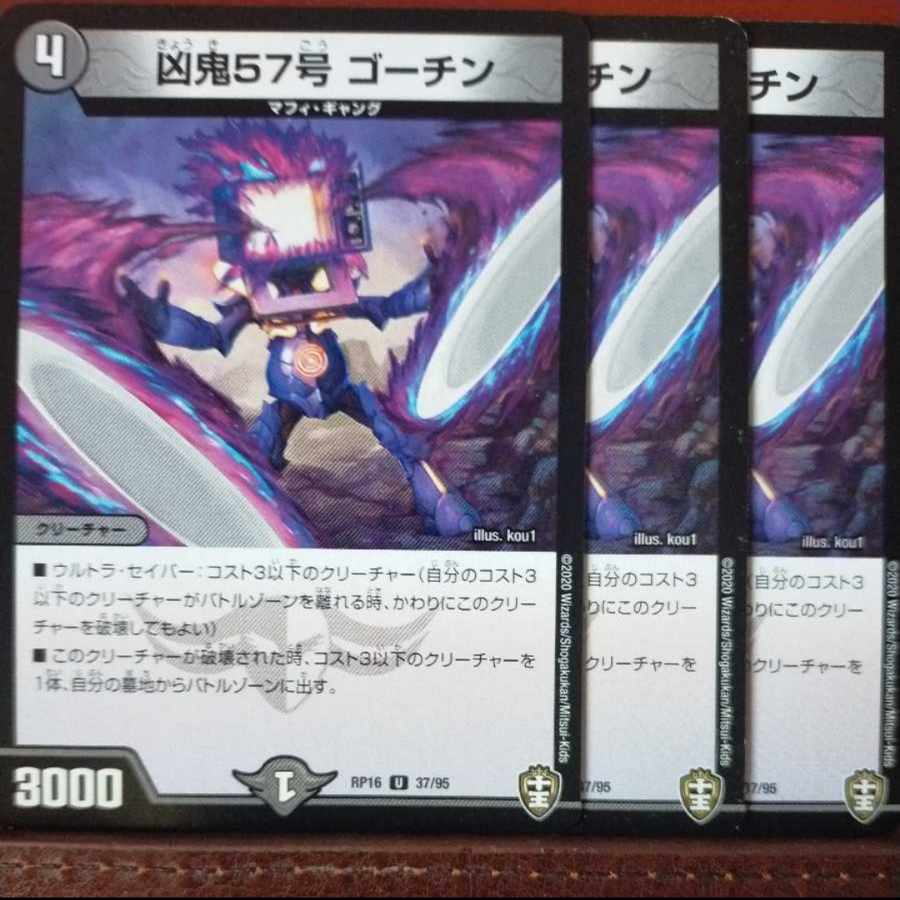 Chishiro-san exclusive etd1243 set discount Wesenki 57, Gortin U 37/95