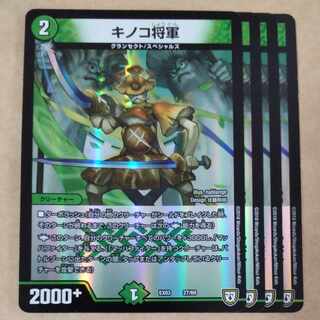 General Mushroom 4 sheets