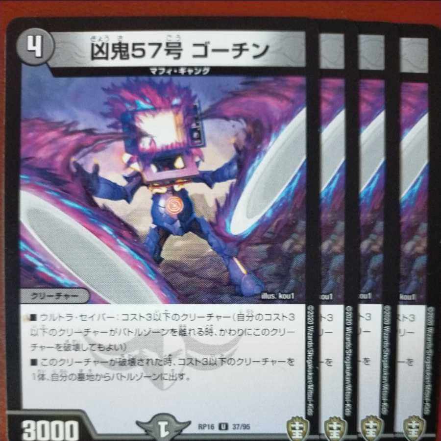 etd1244 set discount Wesenki 57, Gortin U 37/95