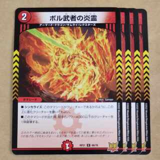4 Fire Spirit of Bol Warrior