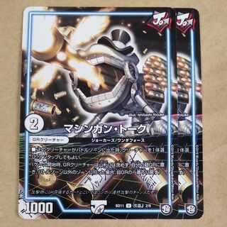 Machine Gun Talk 2 copies