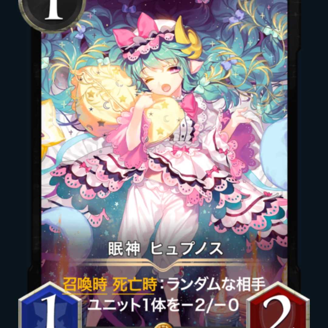 2枚　眠神ヒュプノス　