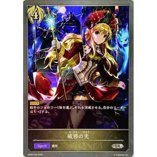 Light of Ruin PR up to 3 copies