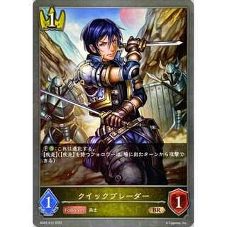 Quick Braider PR up to 3