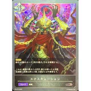 Excursion PR up to 3