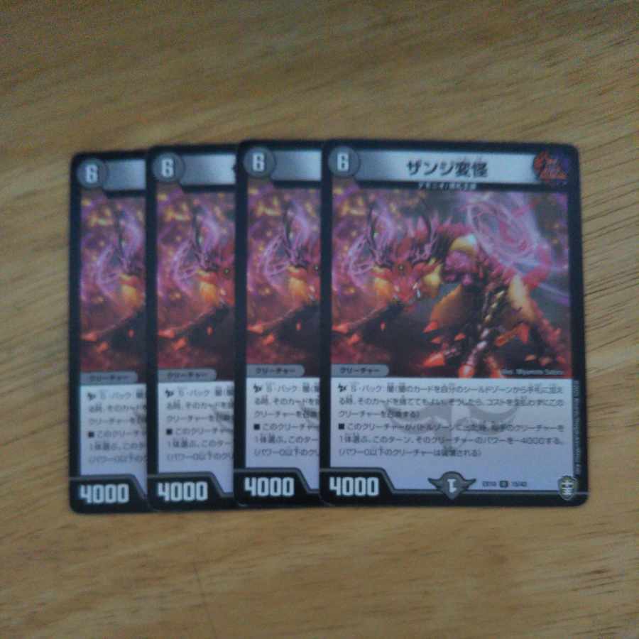 Zanzibar monster U 15/42