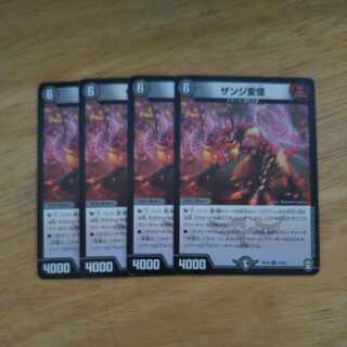 Zanzibar monster U 15/42