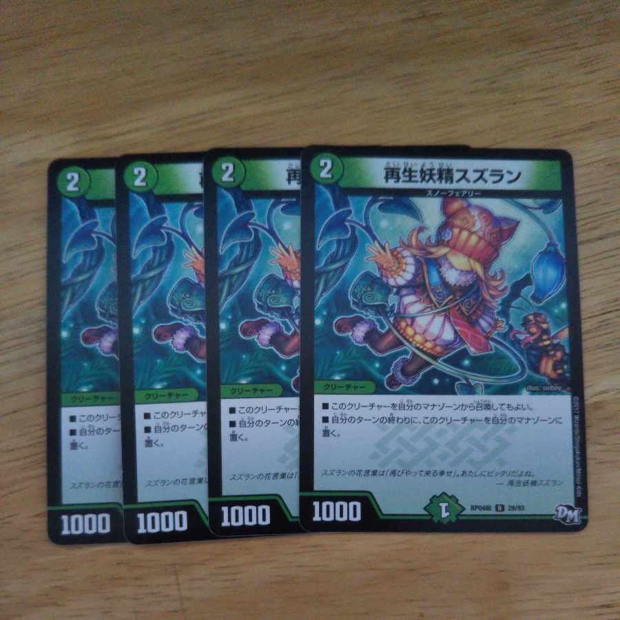 Regeneration fairy lily R 28/93