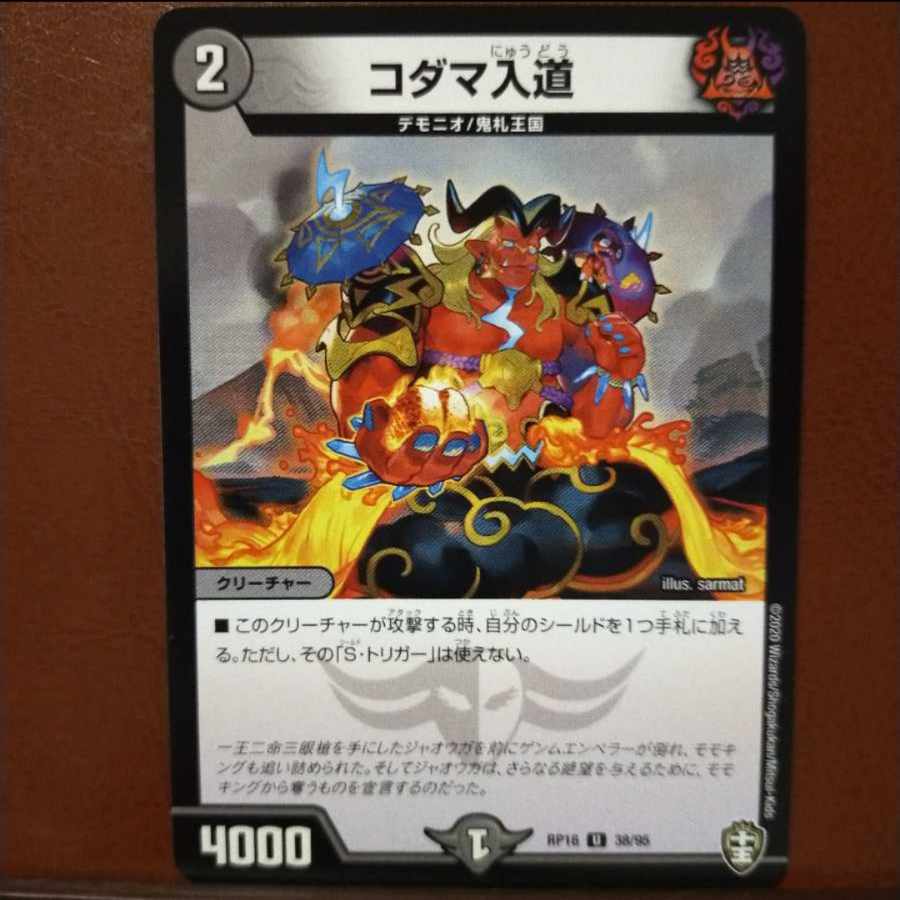 mri562 set discount kodama irido u 38/95