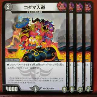 oni236 set discount kodama irido u 38/95