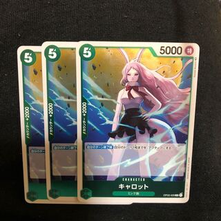 Carrot Green 3 Rare One Piece Mahoko