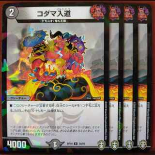 oni235 set discount kodama irido (kira) u-foil 38/95