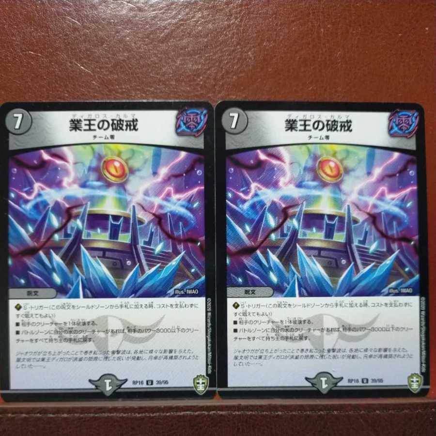 etd542 set discount The Breaking of the Business King U 39/95