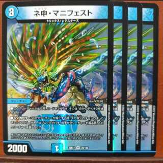 2022セット割引　ネ申・マニフェスト VR 26/130